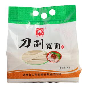 西北特产甘肃武威甘青刀削宽面波浪形面条红太阳挂面袋装刀削面