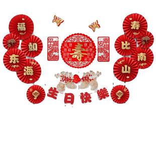 老人60/70/80大寿寿宴生日气球装饰场景布置过寿字祝寿仪式感氛围