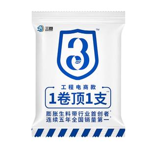 三圈膨胀生料带防水麻丝密封带加宽加厚燃气滴水不漏绕三圈生胶带