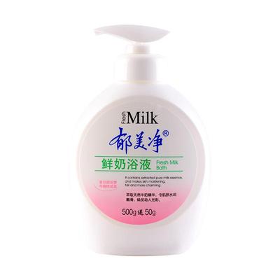 郁美净鲜奶550g清洁滋润沐浴液