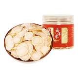 香港启泰西洋参片50g劵后19.9元包邮