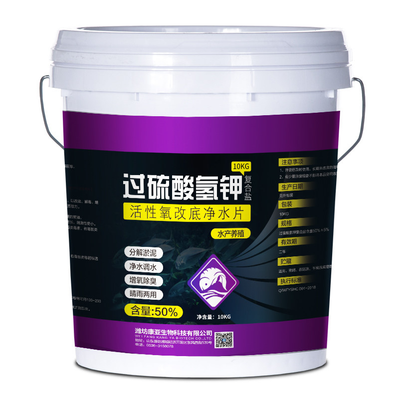 过硫酸氢钾复合盐底改片鱼虾净水