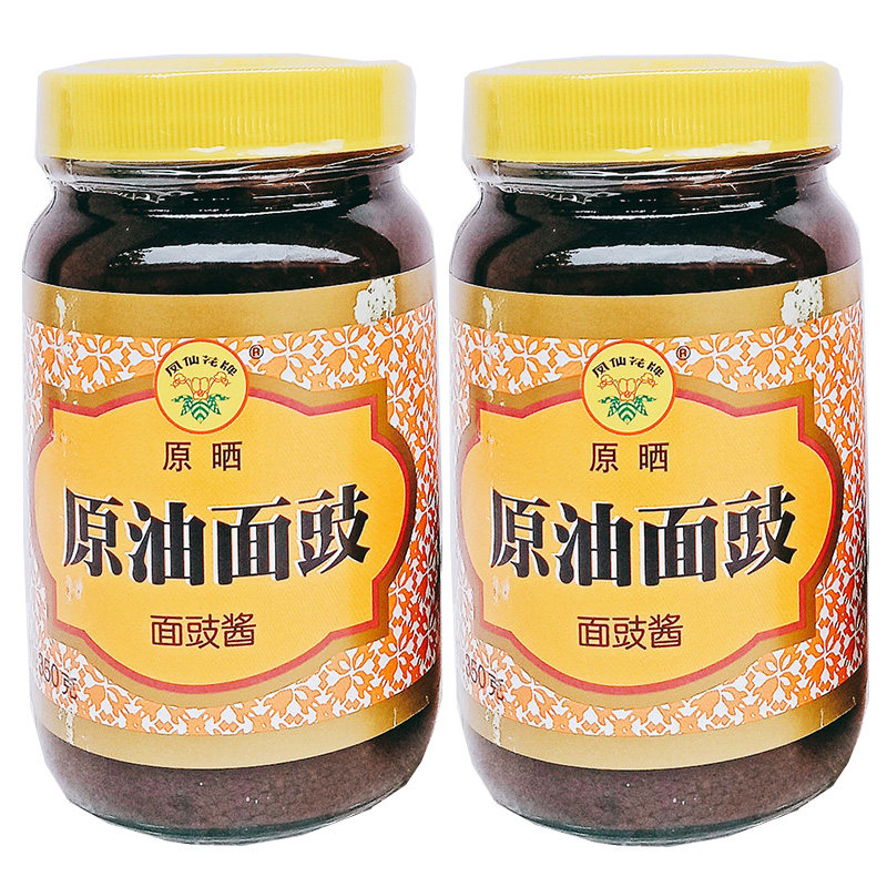 凤仙花原油面鼓烹调炒菜蒸肉焖鱼