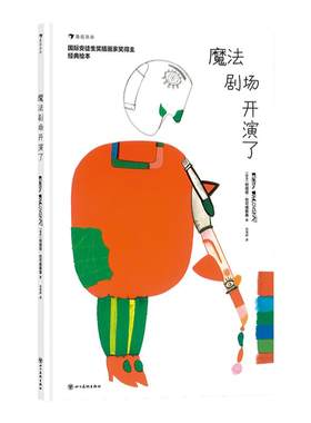 浪花朵朵魔法剧场开演了