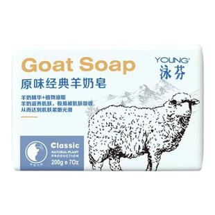 泳芬海盐除螨羊奶皂洗发洗头香皂持久留香玫瑰薰衣草精油沐浴专用