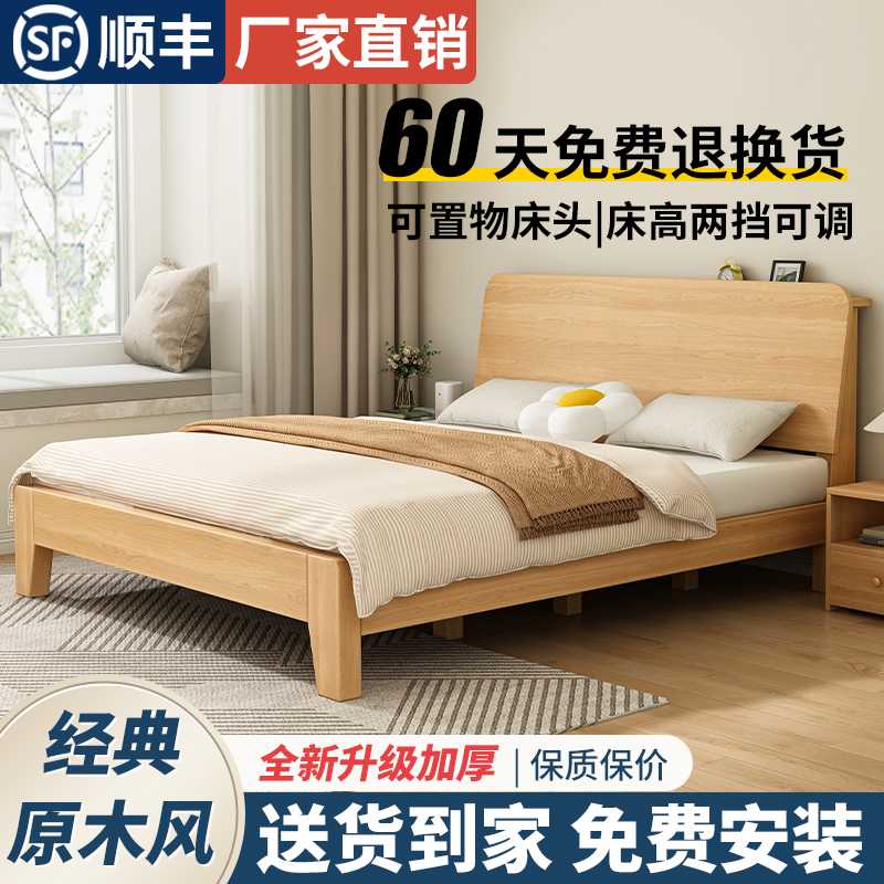 实木床1米8双人床1米5的床出租房用1米2单人床架家用卧室主卧大床