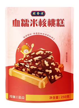 桂发祥血糯米核桃糕糕点健康解馋孕妇零食儿童点心办公室非阿胶糕