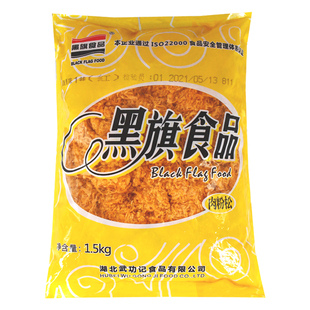 黑旗肉松心语原味辣味肉松2号 黑旗海苔脆松 蟹黄味酥脆松小贝松