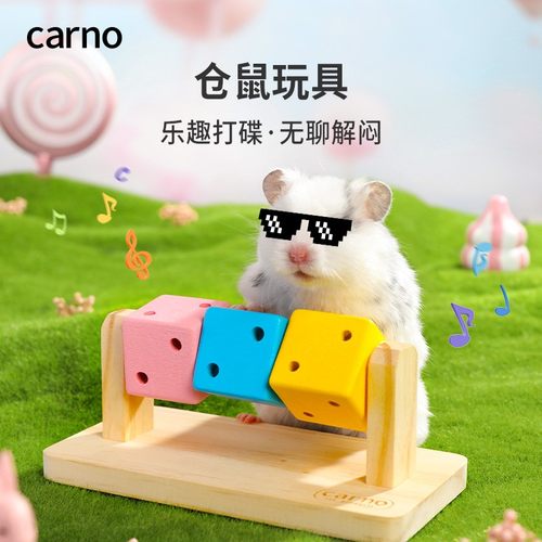 仓鼠解闷玩具笼子别墅造景金丝熊平台磨牙自嗨趣味魔方用品大全