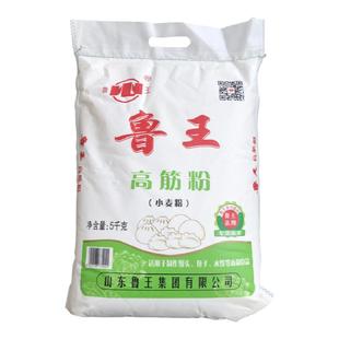 面粉鲁王高筋面粉5kg 面包馒头水饺包子面条麦芯粉高筋粉10斤