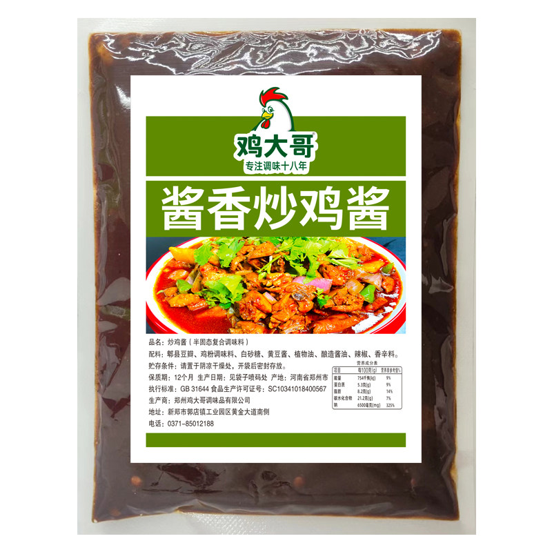鸡大哥酱香炒鸡酱料商用大包装