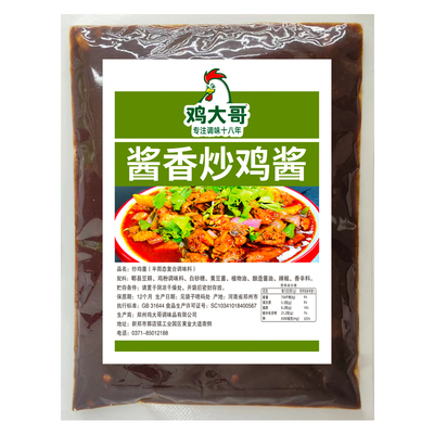 鸡大哥酱香炒鸡酱料商用大包装
