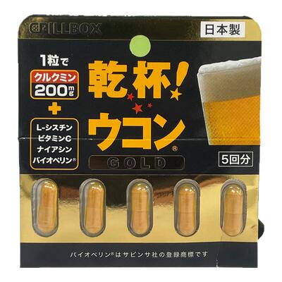 日本pillbox解酒药喝酒前快速醒酒糖姜黄素丸应酬熬夜防宿醉神器
