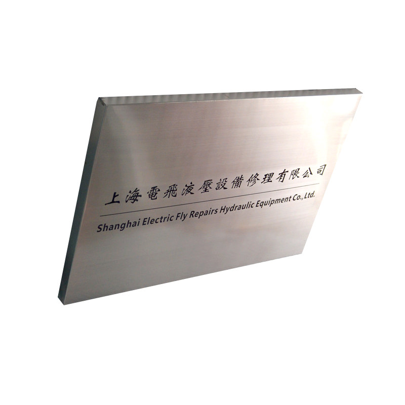 不锈钢牌钛金腐蚀铜牌定做公司门牌招牌挂牌厂牌牌匾广告牌制作