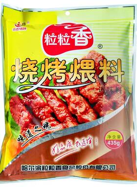 粒粒香清真烧烤煨料喂肉料435克