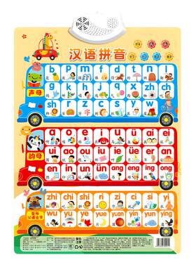 宝宝有声早教挂图幼儿童拼音字母表发声玩具识字婴儿点读书墙贴画