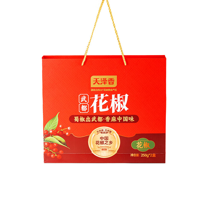 天泽香陇南武都大红袍干花椒