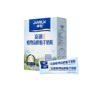 卓牧高钙富硒植物甾醇酯羊奶粉成人中老年益生菌羊奶粉400g