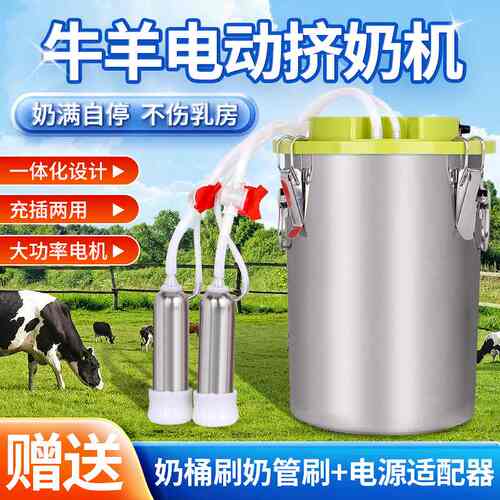 一体式挤奶机牛羊电动吸奶器充电款家用脉动便携式奶牛自动挤奶器