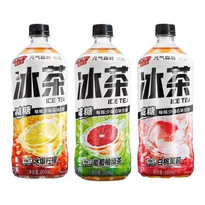 25年元气森林冰茶900ml5瓶装减糖葡萄柚绿茶白桃茉莉饮料多口味