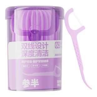 【华晨宇同款】参半便携双线牙线棒一次性牙签高韧独立卫生盒装