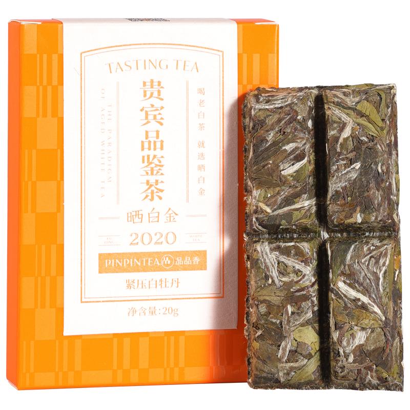 晒白金老白茶2020白牡丹品鉴装