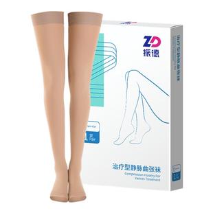 振德二级压力长筒医疗静脉曲张弹力袜医用治疗型筋脉血栓术后恢复