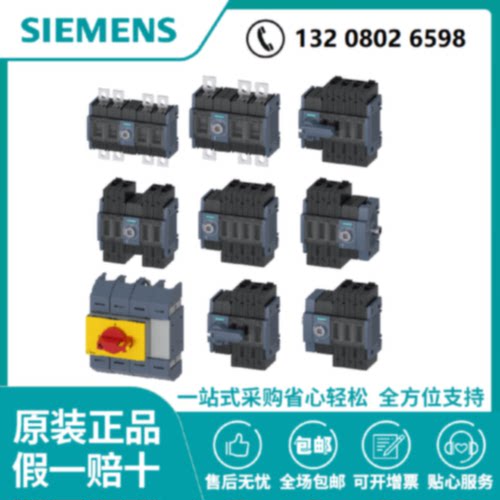 议价西门子隔离开关手柄3KD3830-0NE10-0