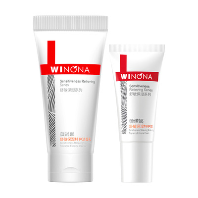 【U先派样】 薇诺娜特护霜洁面套装5g特护霜20g特护洁面活动专享
