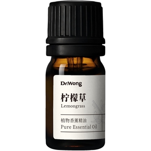 【u先】Dr.Wong柠檬草/柠檬香茅精油酸甜清新异国风情天然植物油