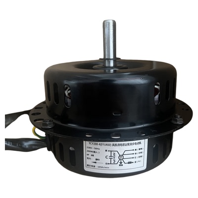 FFU300FFU400空气净化器电机