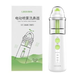 联科电动喷雾洗鼻器雾化家用儿童婴儿洗鼻子鼻炎冲鼻器医用