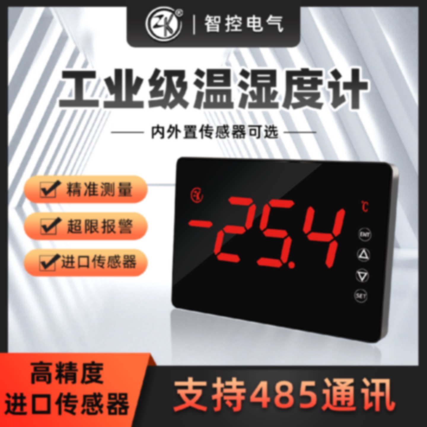 高精度可调温冷库大屏温度显示器工业泳池浴室桑拿汗蒸房防水探头