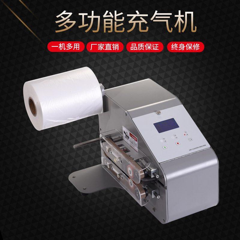 20米/分钟葫芦膜充气机 缓冲气垫机高速自动多功能填充机厂家批发,办公设备/耗材/相关服务,气垫机,淘宝优惠券,粉丝福利购,淘宝优惠卷