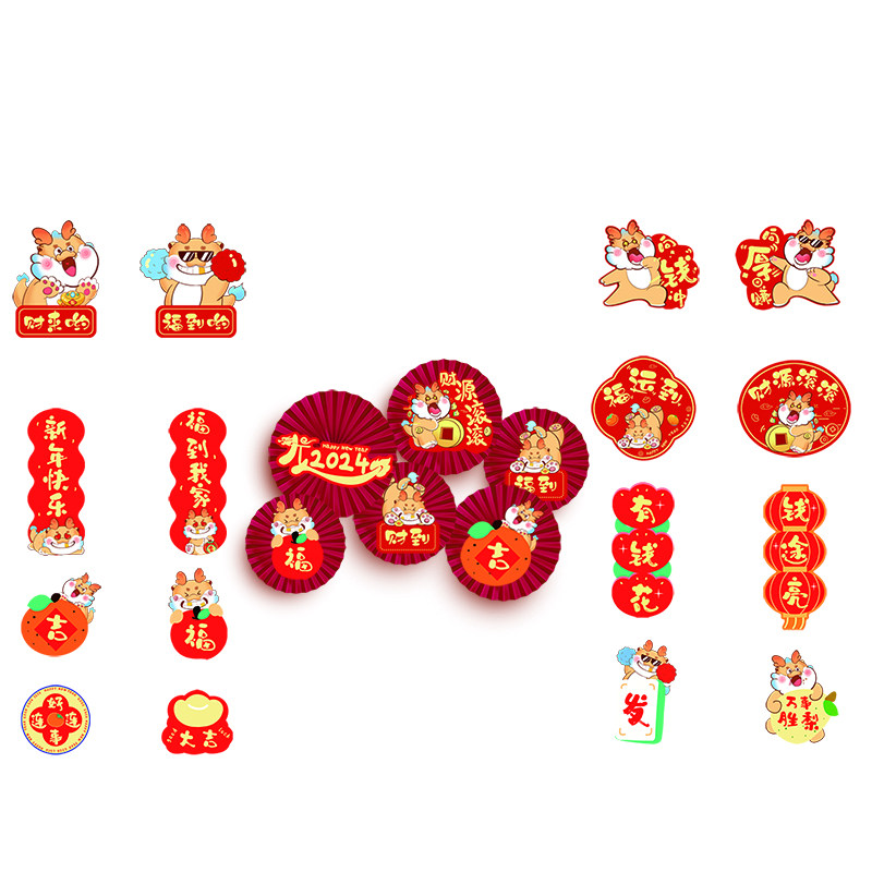 2024背景墙元旦幼儿园新年装饰
