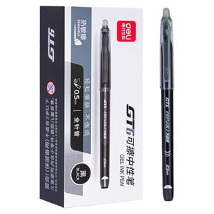 得力热可擦中性笔黑色0.5mm晶蓝色可檫写擦拭摩易可察水笔芯可以擦掉的圆珠插男孩小学生用3-5三年级专用正品