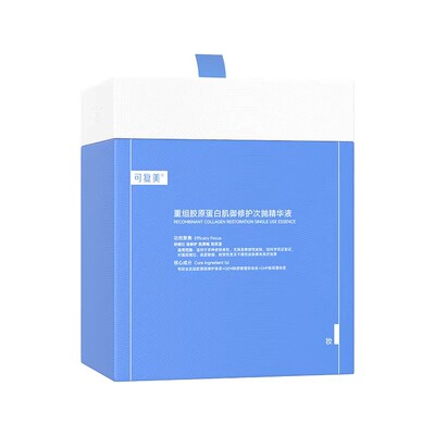 可复美胶原棒2.0次抛精华重组胶原蛋白敏感肌修护舒缓保湿精华液t