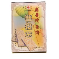 南普陀菩提蘇廈門方塊酥廈門特產(chǎn)