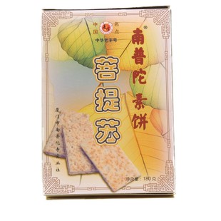 南普陀素饼菩提苏180g菩提酥方块酥厦门特产糕点南普陀寺素饼茶点