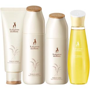 袋鼠妈妈准孕妇护肤品专用补水化妆品小麦水乳准孕期套装官方正品