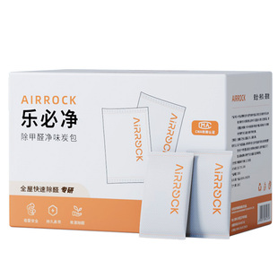 乐必净除甲醛活性炭竹炭包新房急入住神器家用装修去甲醛异味碳包