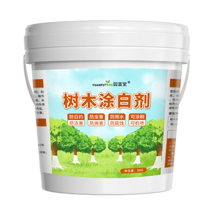 果树专用涂白剂树木树干抗寒防冻防虫杀菌防日灼石灰粉剂园林盆景