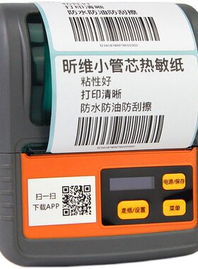 便携式佳博标签打印机操作简单