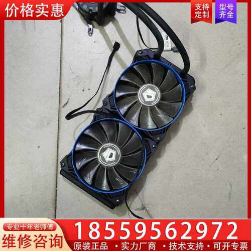 【询价】ID-COOLING/冰冻三尺 240水冷，正常用拆下来的，适用