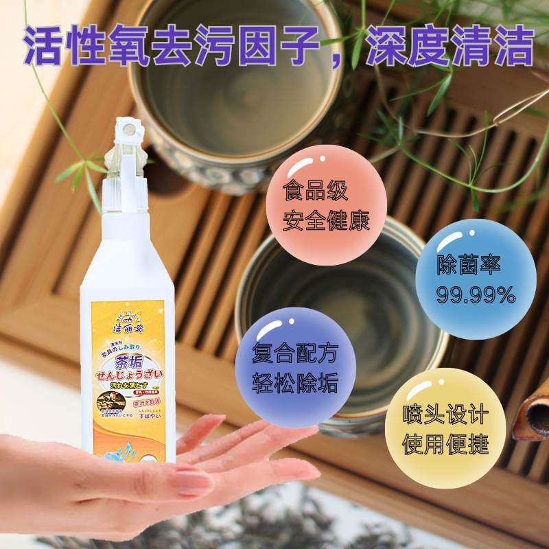食品级去茶渍茶垢清洁剂粉洗茶具保温杯泡去杯子清洗茶杯除垢渍剂