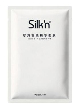 Silkn丝可冰感舒缓贴片面膜送礼
