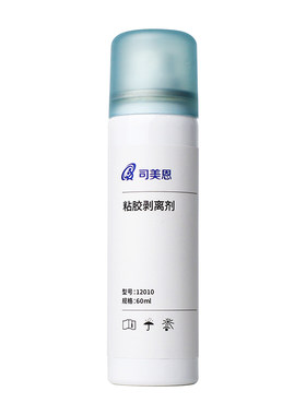 医用黏胶祛除剂12010同款60ml