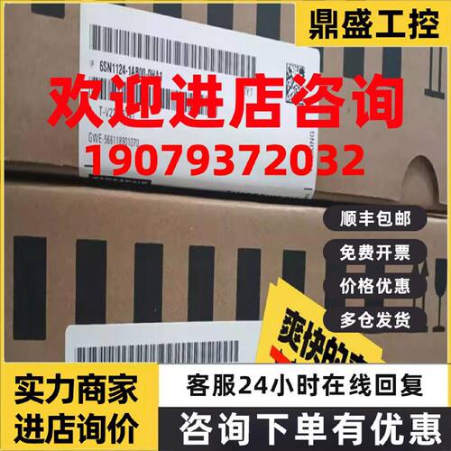 议价西门子6SN1124-1AB00-0HA1全新正品未2X8A双轴伺服驱动现货议