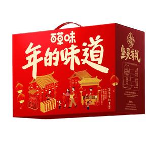 百草味坚果礼盒健康零食小吃混合干果仁大礼包送礼