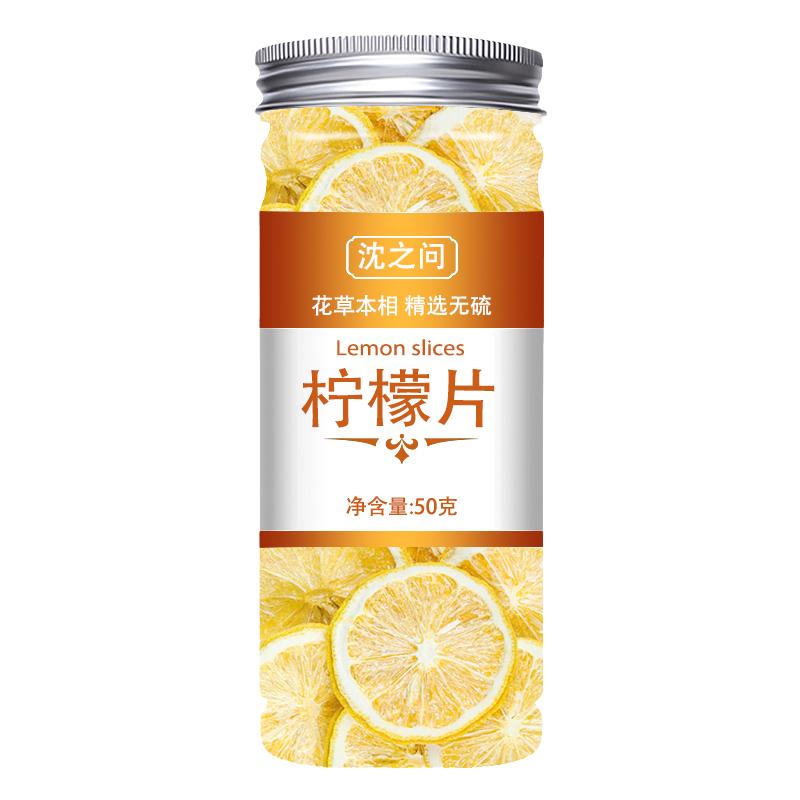 冻干茶柠檬片泡水柠檬